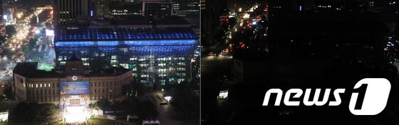 '에너지의 날' 불 꺼진 서울시청 