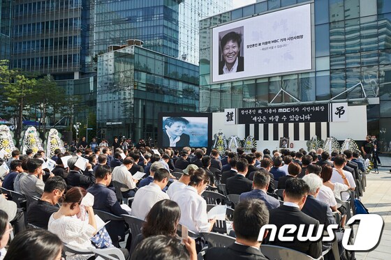 MBC 앞 광장서 엄수되는 이용마 기자 영결식