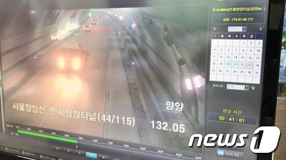 서울양양고속도로 인제터널 강릉방면에서 A씨가 차를 돌려 역주행하고 있는 모습. © News1 