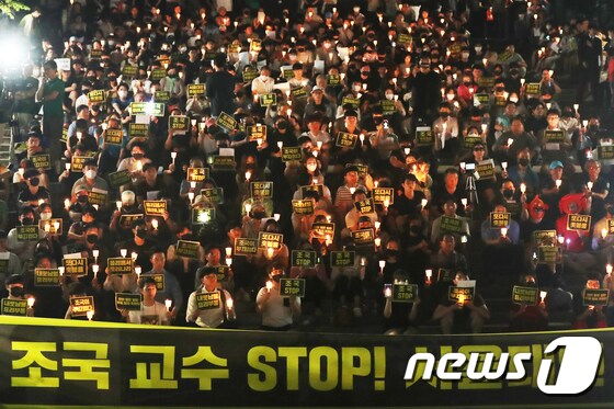 서울대에서 촛불집회 '조국 사퇴'