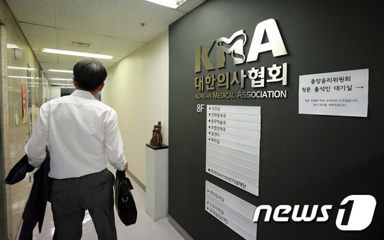 서울 용산구 대한의사협회./뉴스1 © News1 이재명 기자