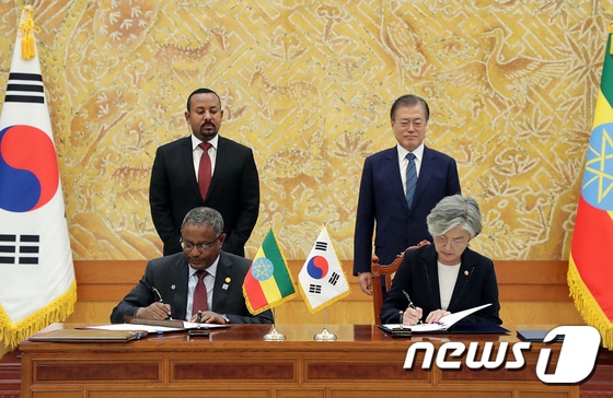 한-에티오피아 협정 및 양해각서 서명식