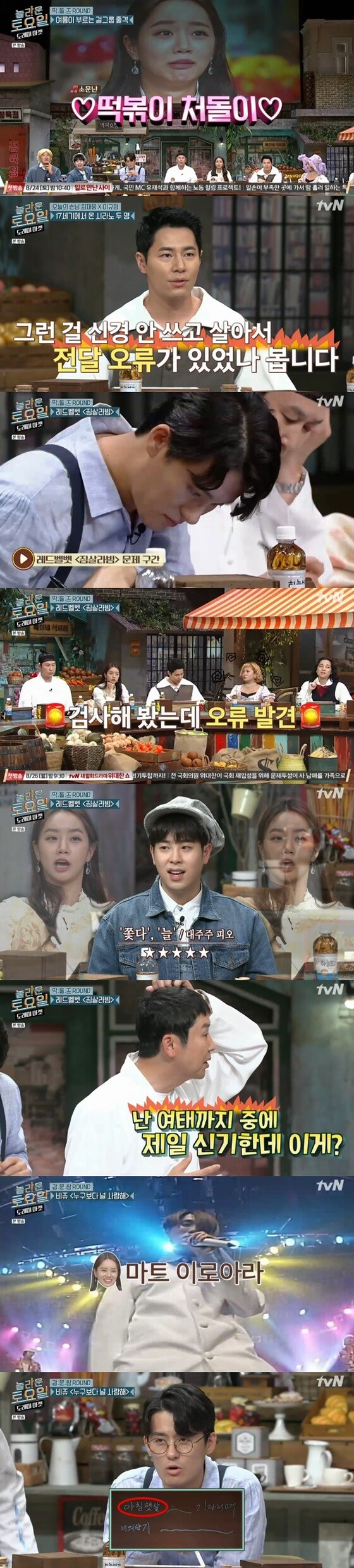tvN '도레미 마켓' 방송 화면 캡처© 뉴스1