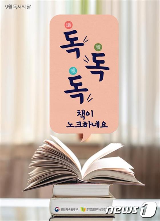 독서문화행사 포스터(대구시 제공)©뉴스1