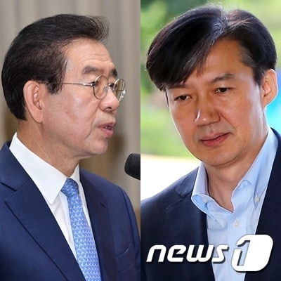 박원순 전 서울시장(왼쪽)과 조국 전 법무부 장관. © 뉴스1