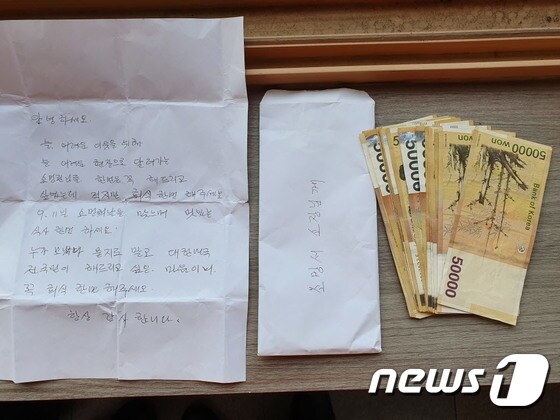 익명의 기부자가 순천소방서에 놓고 간 편지와 현금.(순천소방서 제공)/뉴스1 © News1