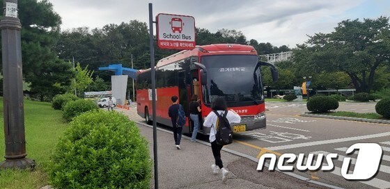 경기대 내 학생들을 수송하는 통학버스가 정차 중이다.© 뉴스1 유재규 기자