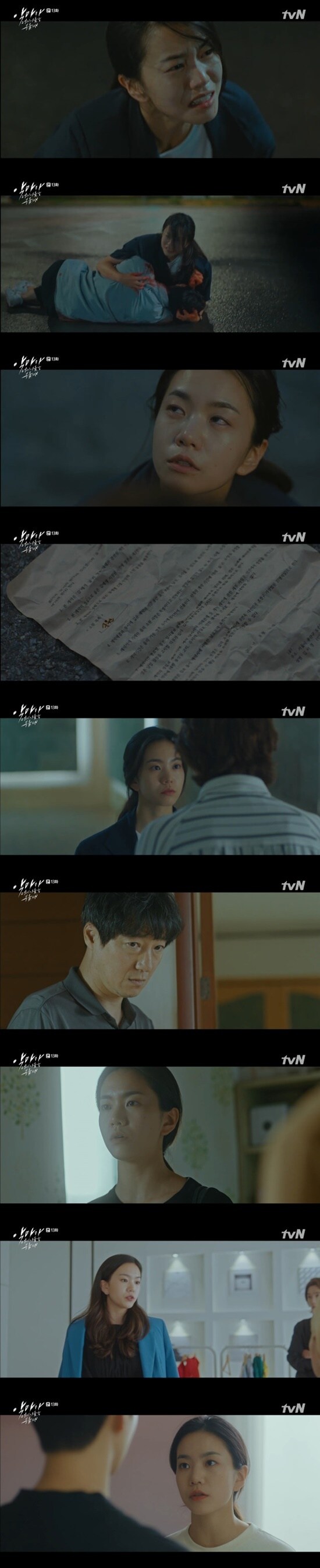 tvN '악마가 너의 이름을 부를 때' © 뉴스1