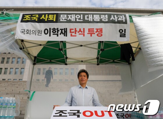 이학재 자유한국당 의원이 16일 서울 여의도 국회 본청 앞에서 조국 법무부 장관 퇴진과 문재인 대통령의 사과를 요구하며 단식투쟁을 하고 있다.  © News1 이종덕 기자