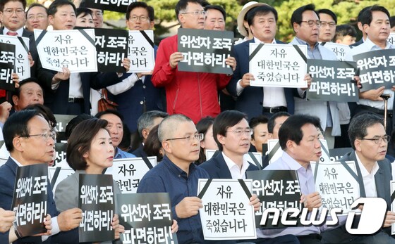 한국당 '위선자 조국 파면하라'