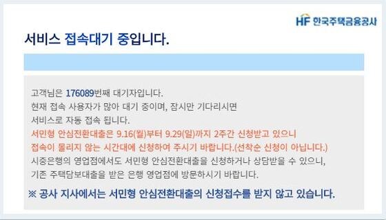 (한국주택금융공사 홈페이지 갈무리) © 뉴스1