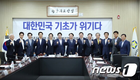 전국시장·군수·구청장협의회 개최