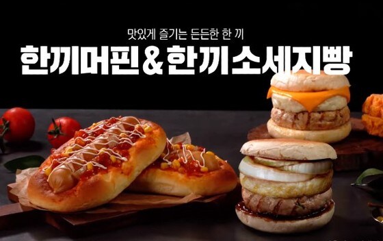 랭킹닭컴이 신제품 ‘한끼머핀’과 ‘한끼소세지빵’을 출시했다. (사진=푸드 나무)© 뉴스1