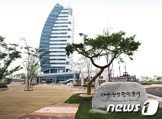 여수광양항만공사 /© 뉴스1