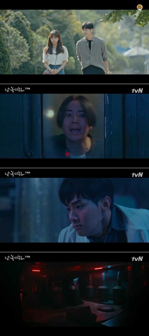 tvN '날 녹여주오' © 뉴스1