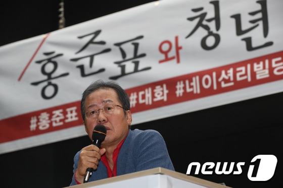 홍준표 전 자유한국당 대표.  © News1 여주연 기자
