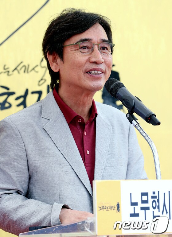 유시민 노무현재단 이사장. © News1 박정호 기자