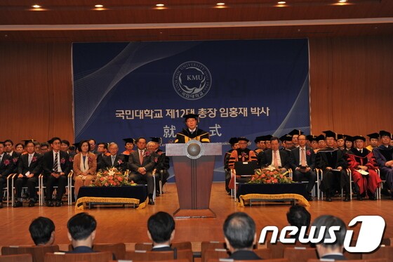 임홍재 국민대 총장이 4일 열린 제12대 총장 취임식에서 취임사를 하고있다.(국민대 제공) © 뉴스1