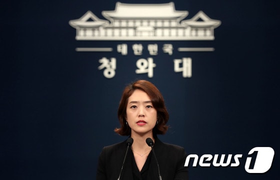 고민정 청와대 대변인. © News1 박세연 기자
