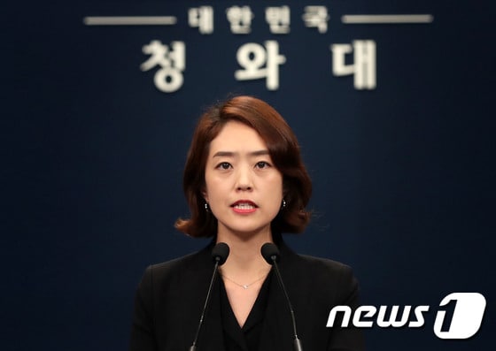 고민정 청와대 대변인. © News1 박세연 기자