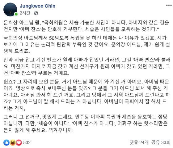 진중권 전 동양대 교수 페이스북 캡처. /© 뉴스1