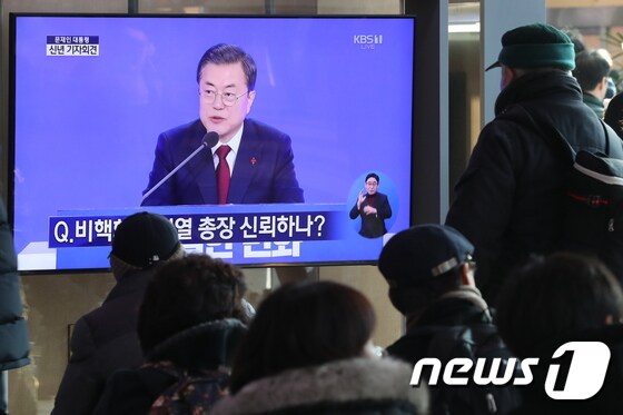 14일 서울 용산구 서울역 대합실에서 시민들이 문재인 대통령의 신년 기자회견을 보고 있다. 이재명 기자