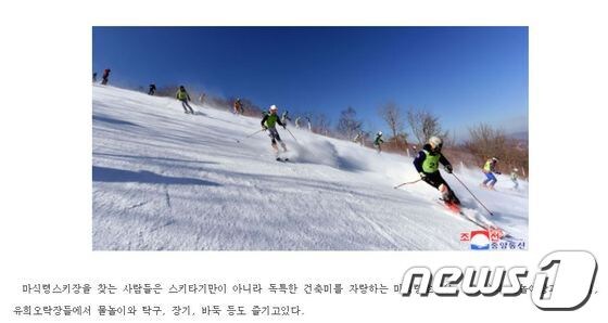 14일 선전매체 '우리민족끼리' 보도 사진. (우리민족끼리 갈무리) 2020.01.14. © 뉴스1