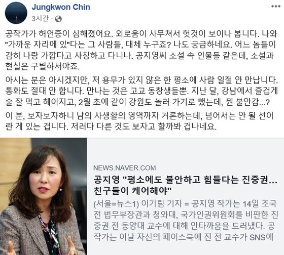 진중권 전 동양대 교수 페이스북 캡처.© 뉴스1