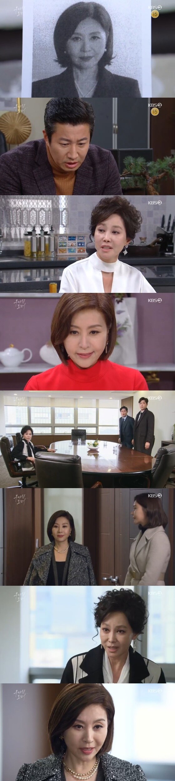 KBS 2TV '우아한 모녀' 캡처 © 뉴스1