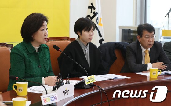 정의당 상무위원회의. 2020.1.16/뉴스1 © News1 박세연 기자