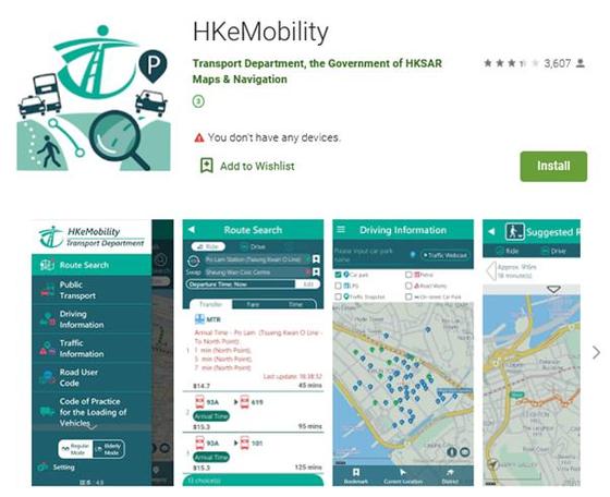 HKeMobility 앱 화면