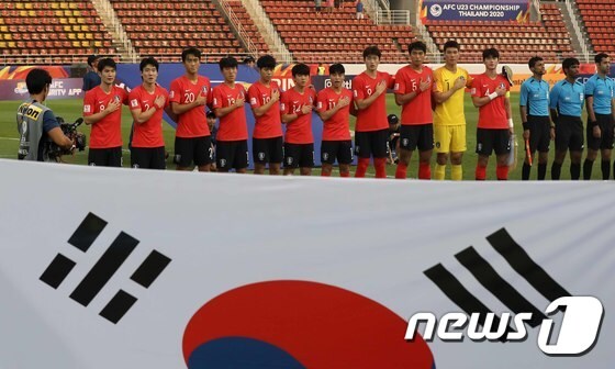 대한민국 U-23 축구대표팀 '경기전 부르는 애국가'