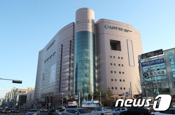 롯데백화점 대전점 © 뉴스1