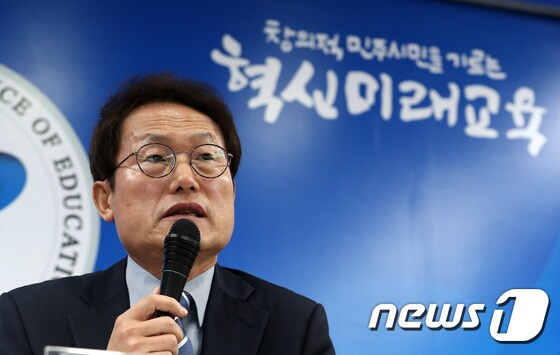 조희연 서울시 교육감/뉴스1 © News1 박세연 기자