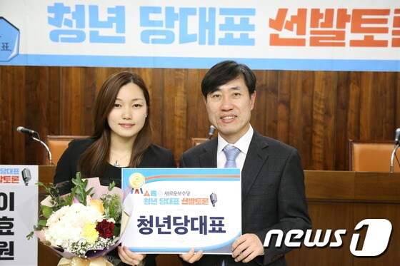 이효원 새로운보수당 신임 청년당대표© 뉴스1