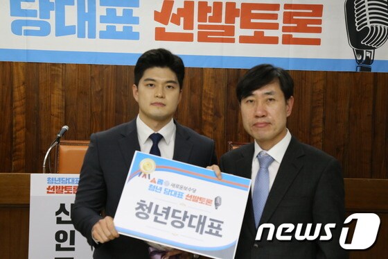 김용태 새로운보수당 신임 청년 당대표© 뉴스1