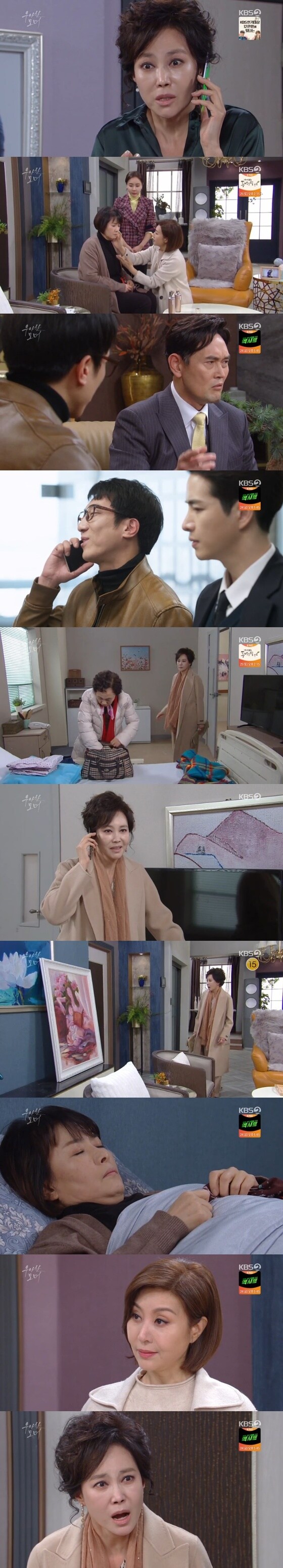KBS 2TV '우아한 모녀' 캡처 © 뉴스1
