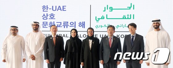 한-UAE 상호 문화교류의 해 기념사업 발표 