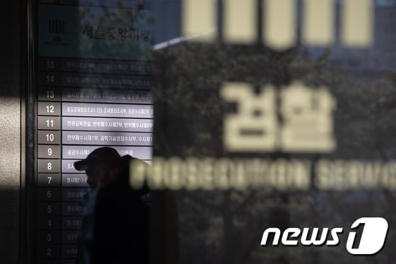 서울 서초동 서울중앙지검 로비. 2020.1.21/뉴스1 © News1 유승관 기자