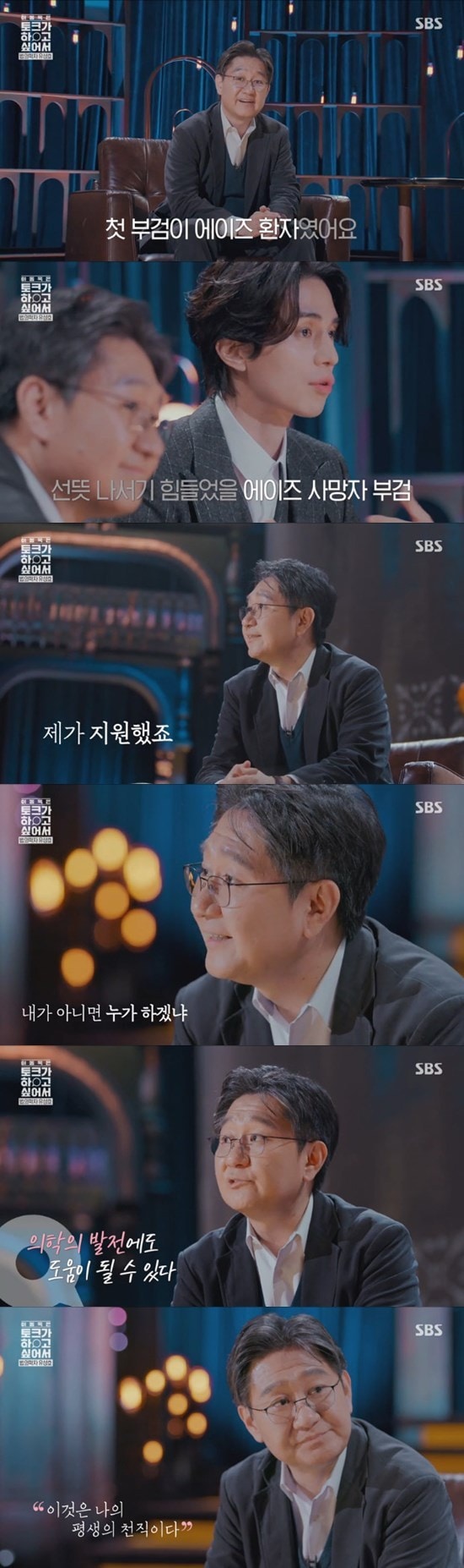 SBS'이동욱은 토크가 하고 싶어서' © 뉴스1