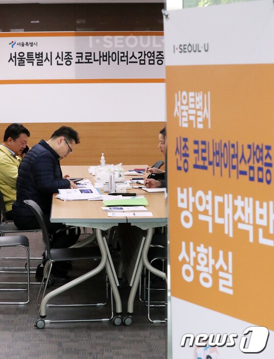 서울시 '신종 코로나바이러스 방역대책반' 가동…설연휴 24시간 대응