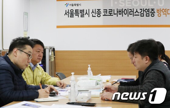 설 연휴에도…서울시, '코로나바이러스' 24시간 방역대책반 가동 