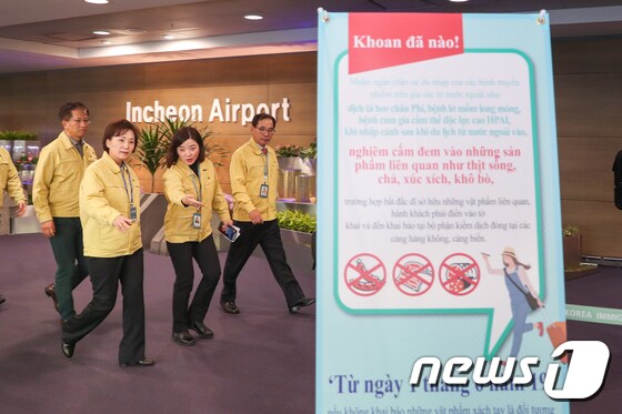 국토부, 인천국제공항 검역 상황 긴급 점검