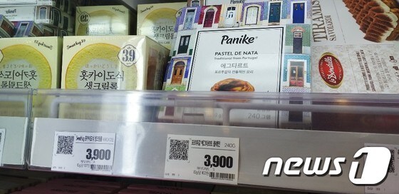 대형마트에서 판매하는 냉동 베이커리© 뉴스1
