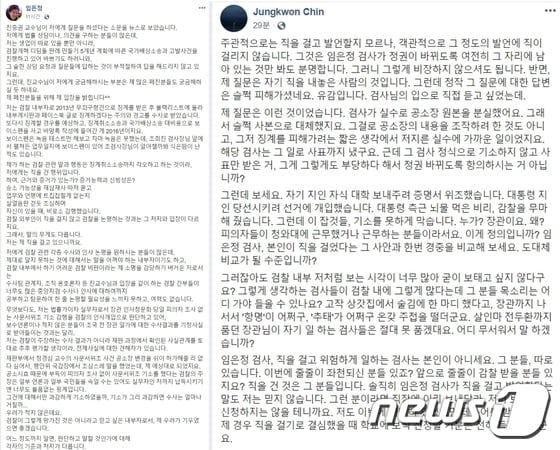 임은정 울산지검 부장검사 페이스북(왼쪽)과 진중권 전 교수 페이스북 캡처./ © 뉴스1