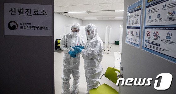 '우한폐렴' 선별 진료소 마련된 인천국제공항