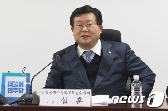 설훈 더불어민주당 의원. © News1 임세영 기자