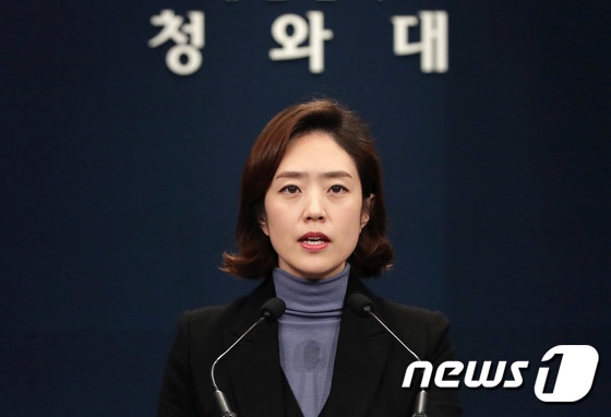 고민정 전 청와대 대변인. 뉴스1 © News1 박세연 기자