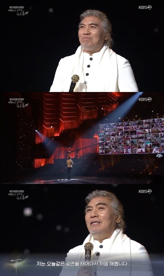 KBS 2TV '2020 한가위 대기획 대한민국 어게인 나훈아' 캡처 © 뉴스1