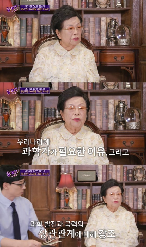 tvN '유 퀴즈 온 더 블럭' 방송화면캡처 © 뉴스1